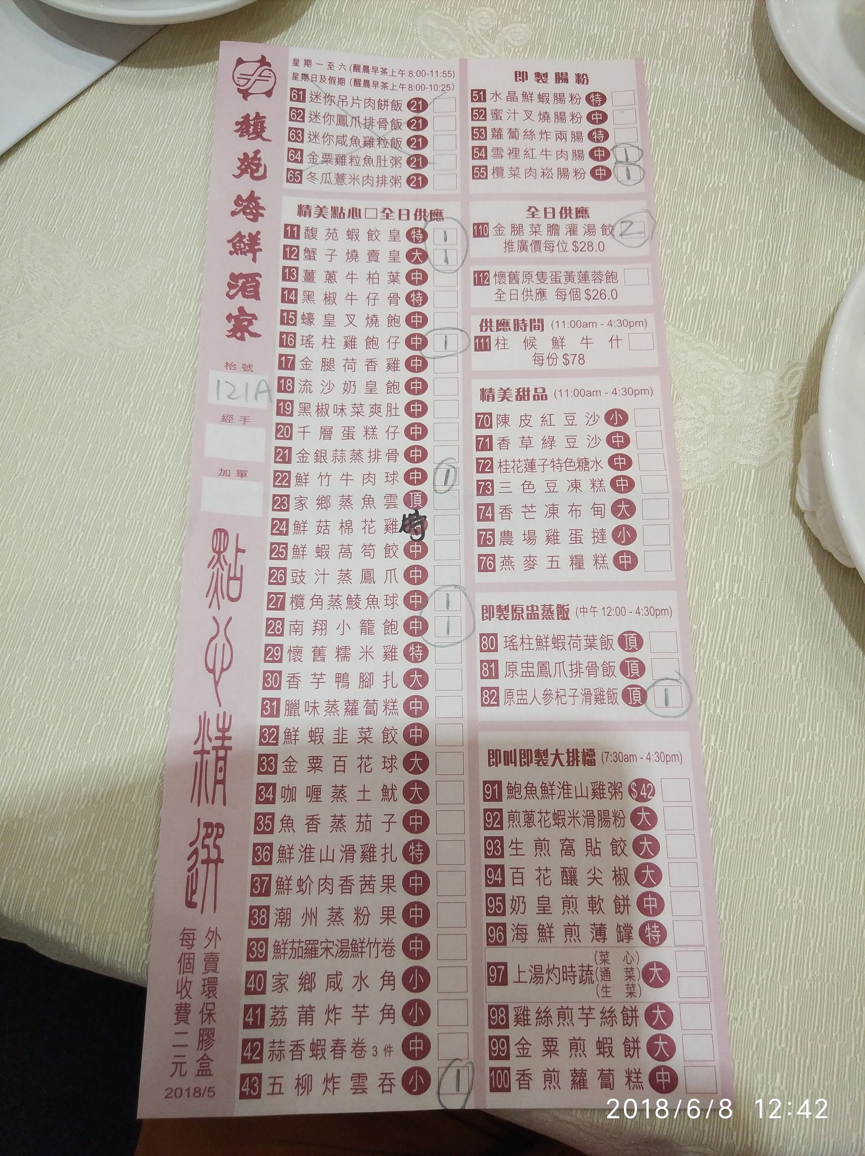 Menu image 1