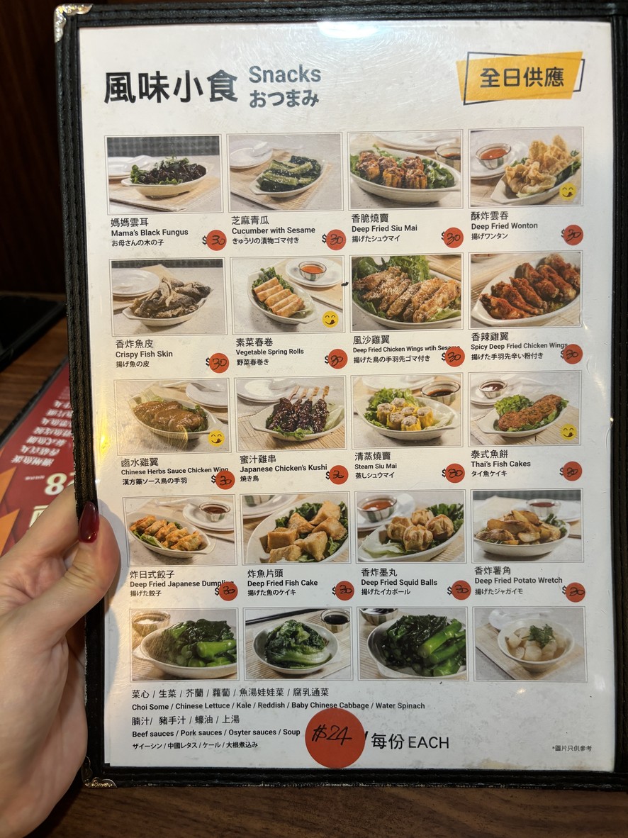 シックスヌードル menu 1