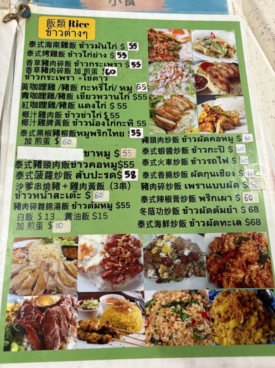 Tai Ho Duk Duk Restaurant menu 1