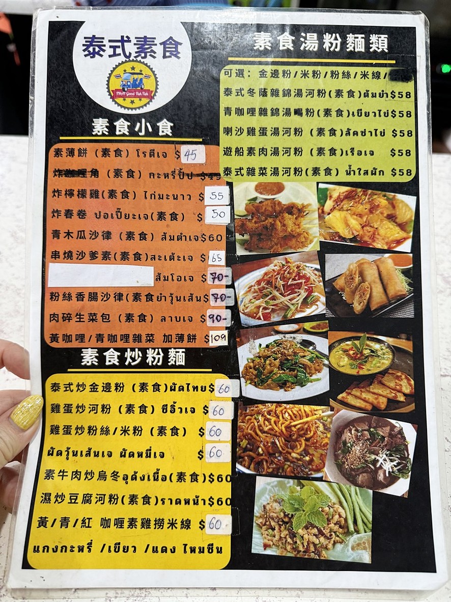 Tai Ho Duk Duk Restaurant menu 3