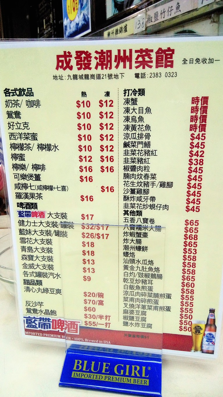 Shing Fat Chiu Chow Restaurant menu 1