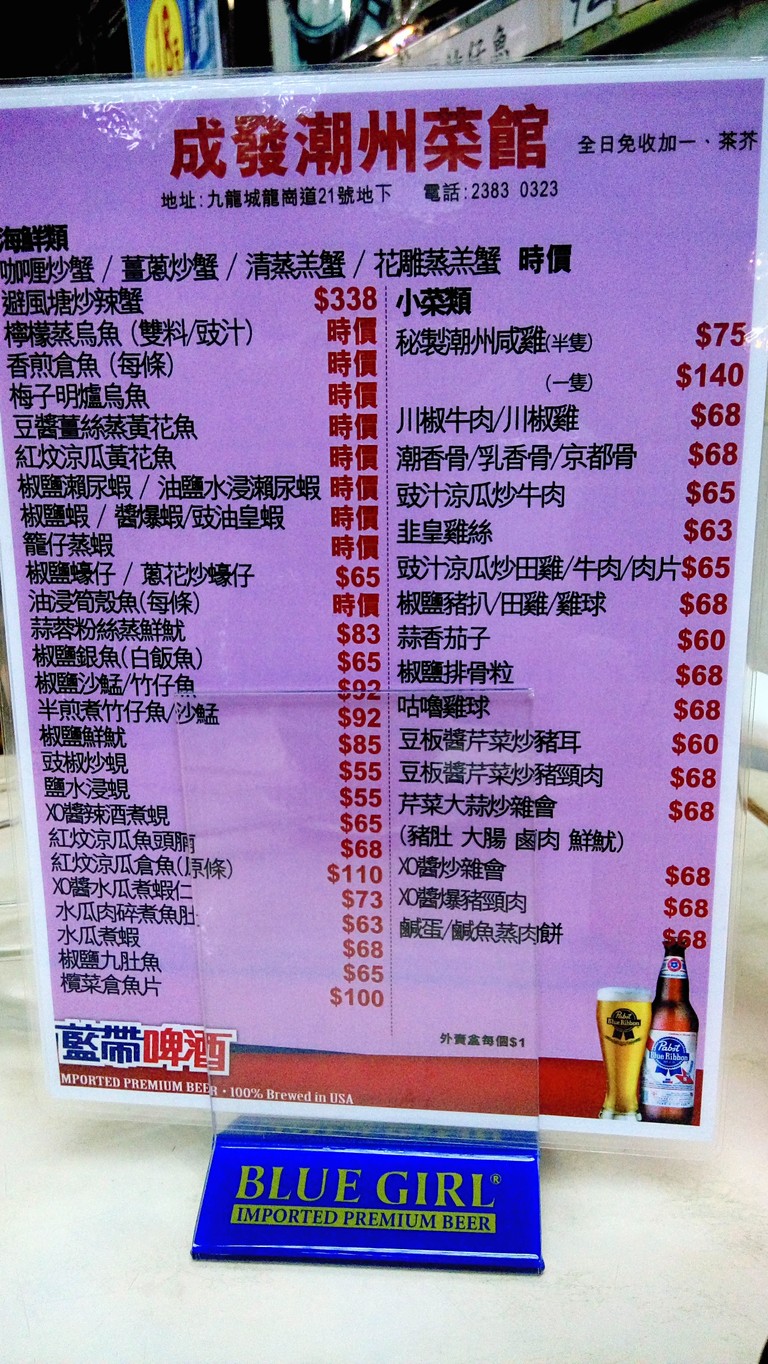 Shing Fat Chiu Chow Restaurant menu 4