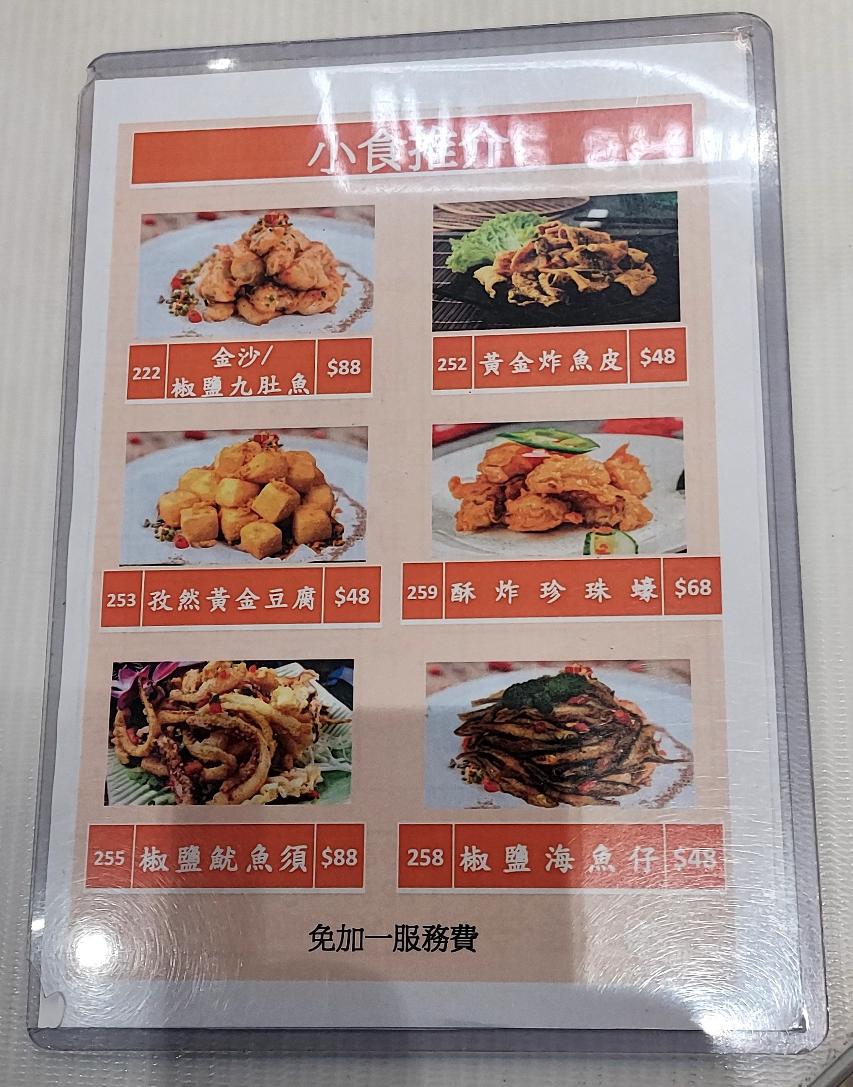 Menu image 1