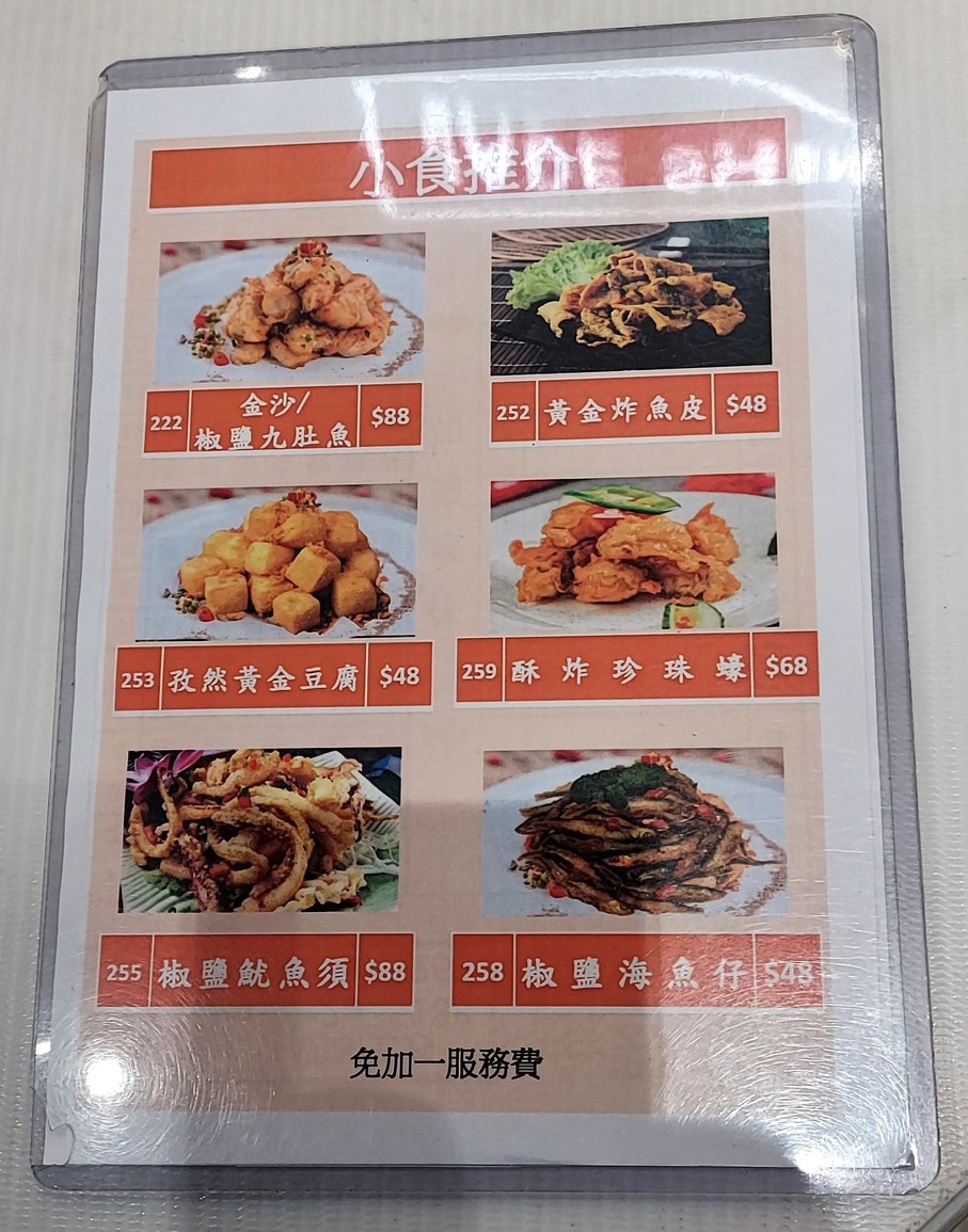 キン スイ エン menu 1