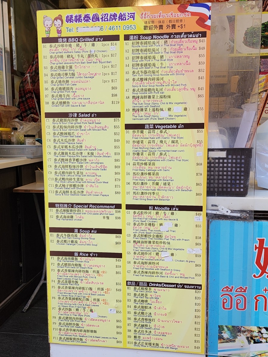 イーイータイショウハイセンハー menu 1