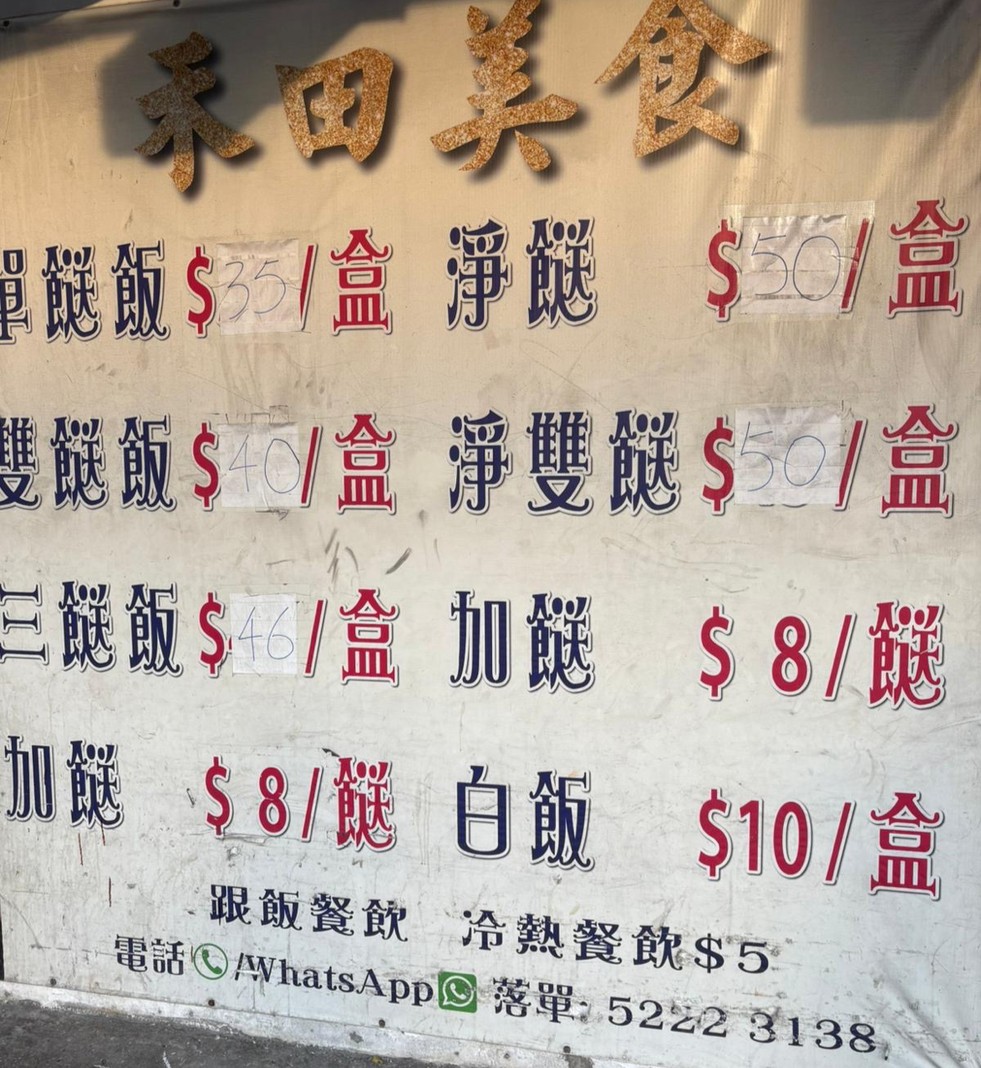 ホテンビショク menu 1