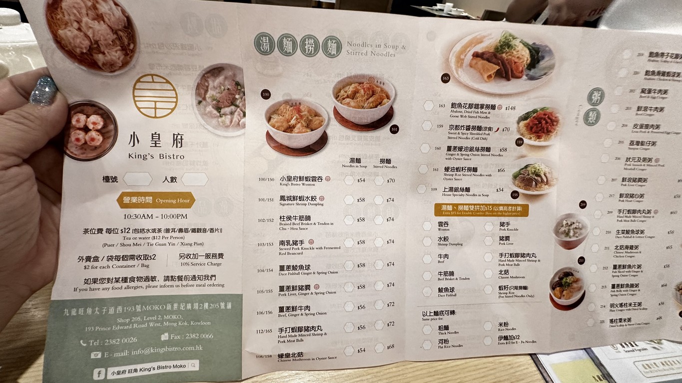 キングスビストロ 小皇府 menu 1