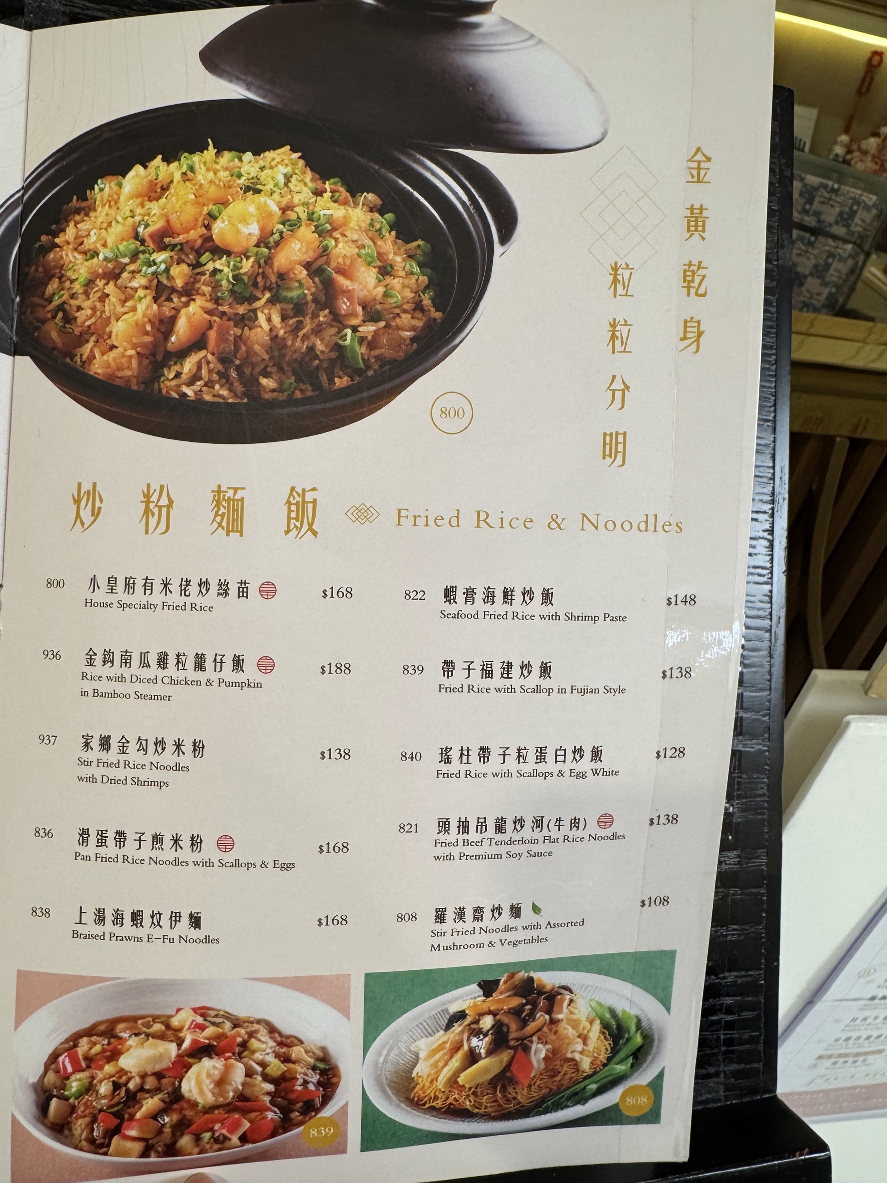 Menu image 2