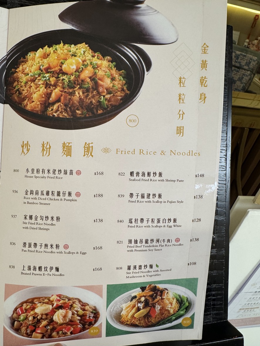 キングスビストロ 小皇府 menu 2