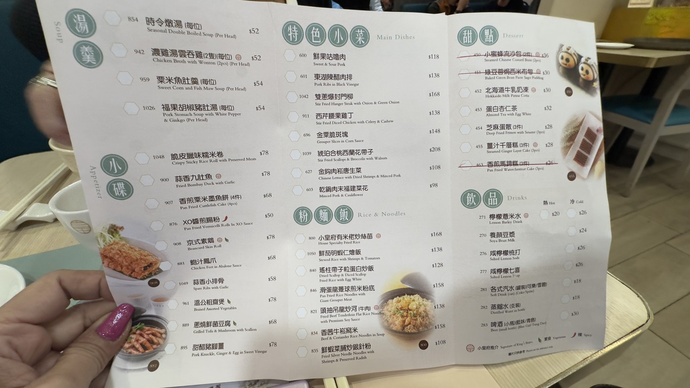 キングスビストロ 小皇府 menu 3