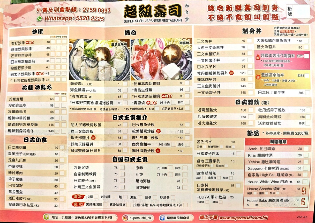チョウジースーシーハーショクドウ menu 1