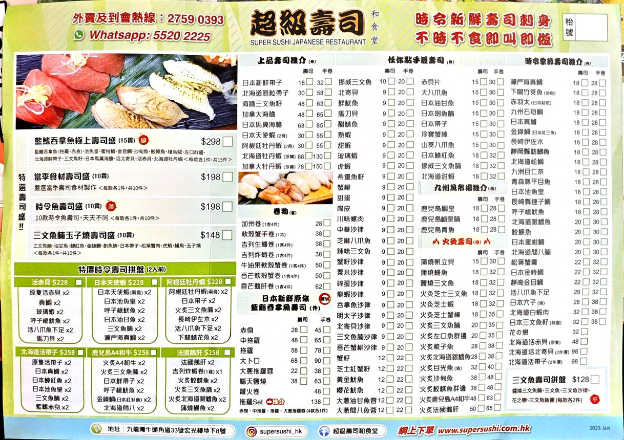 チョウジースーシーハーショクドウ menu 2