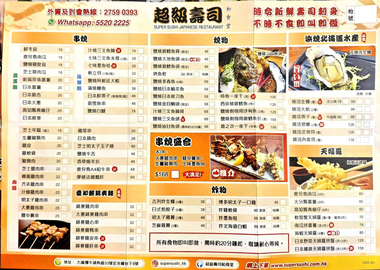 チョウジースーシーハーショクドウ menu 3
