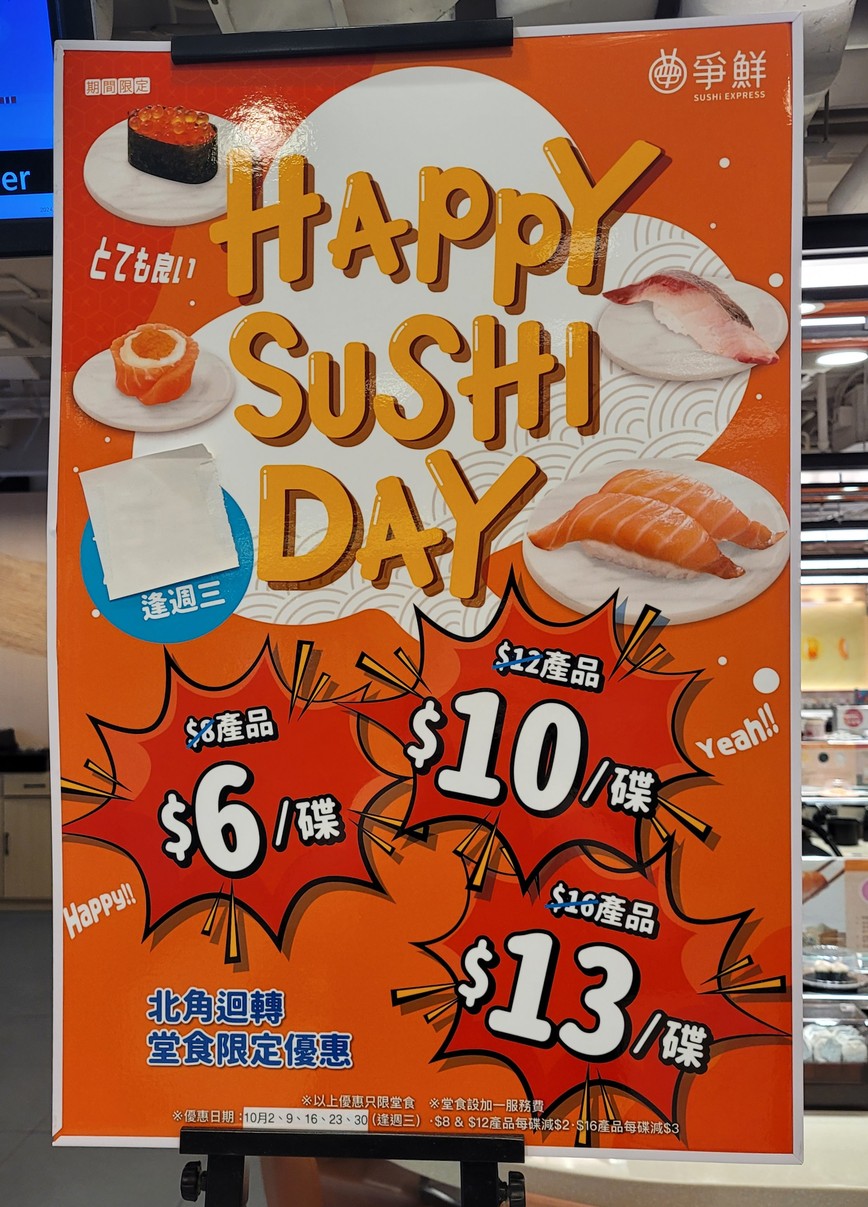 そうせんかいてんずし すしエクスプレス (けんいぼうてん) menu 1