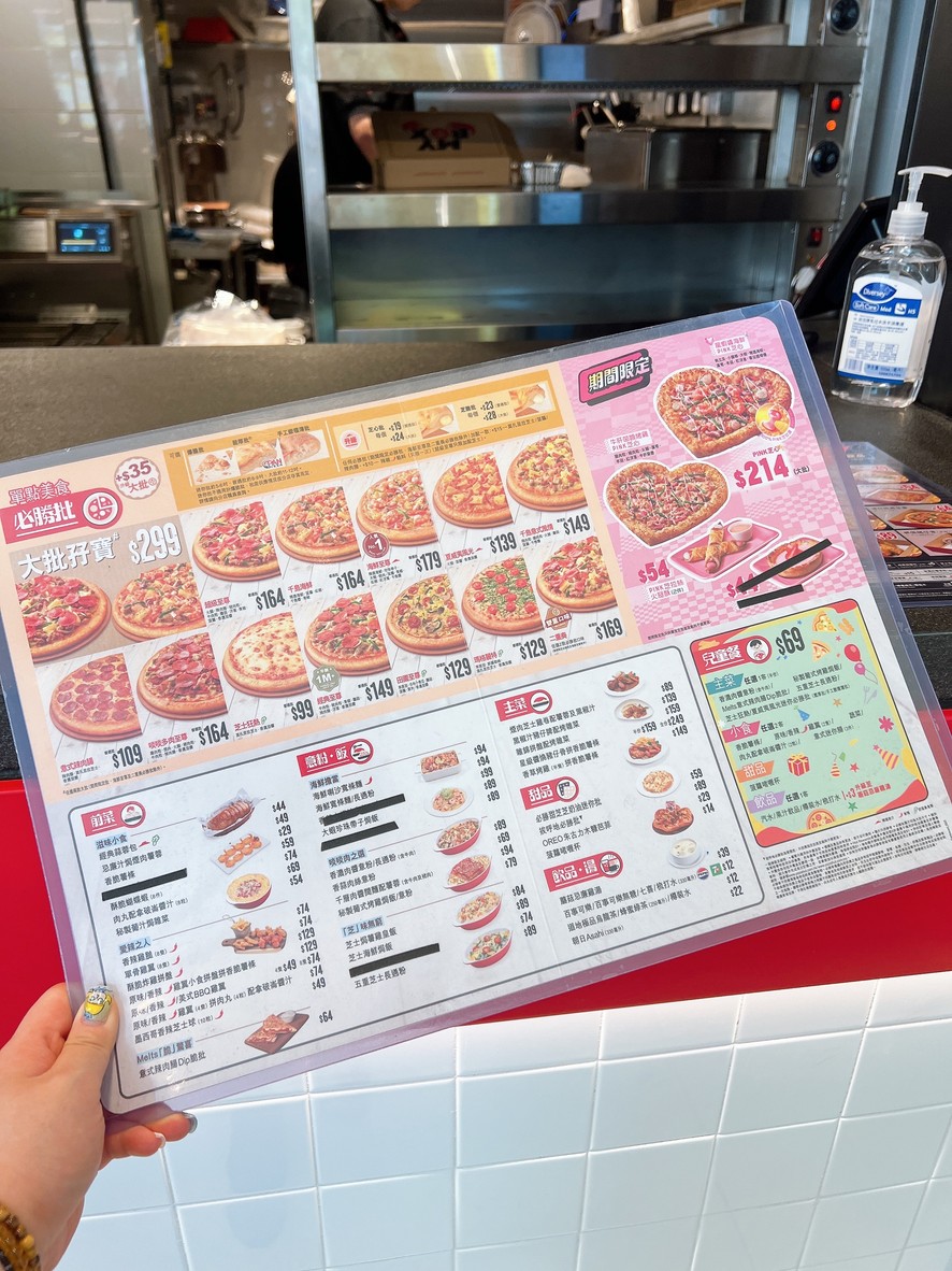 ピザハット menu 1