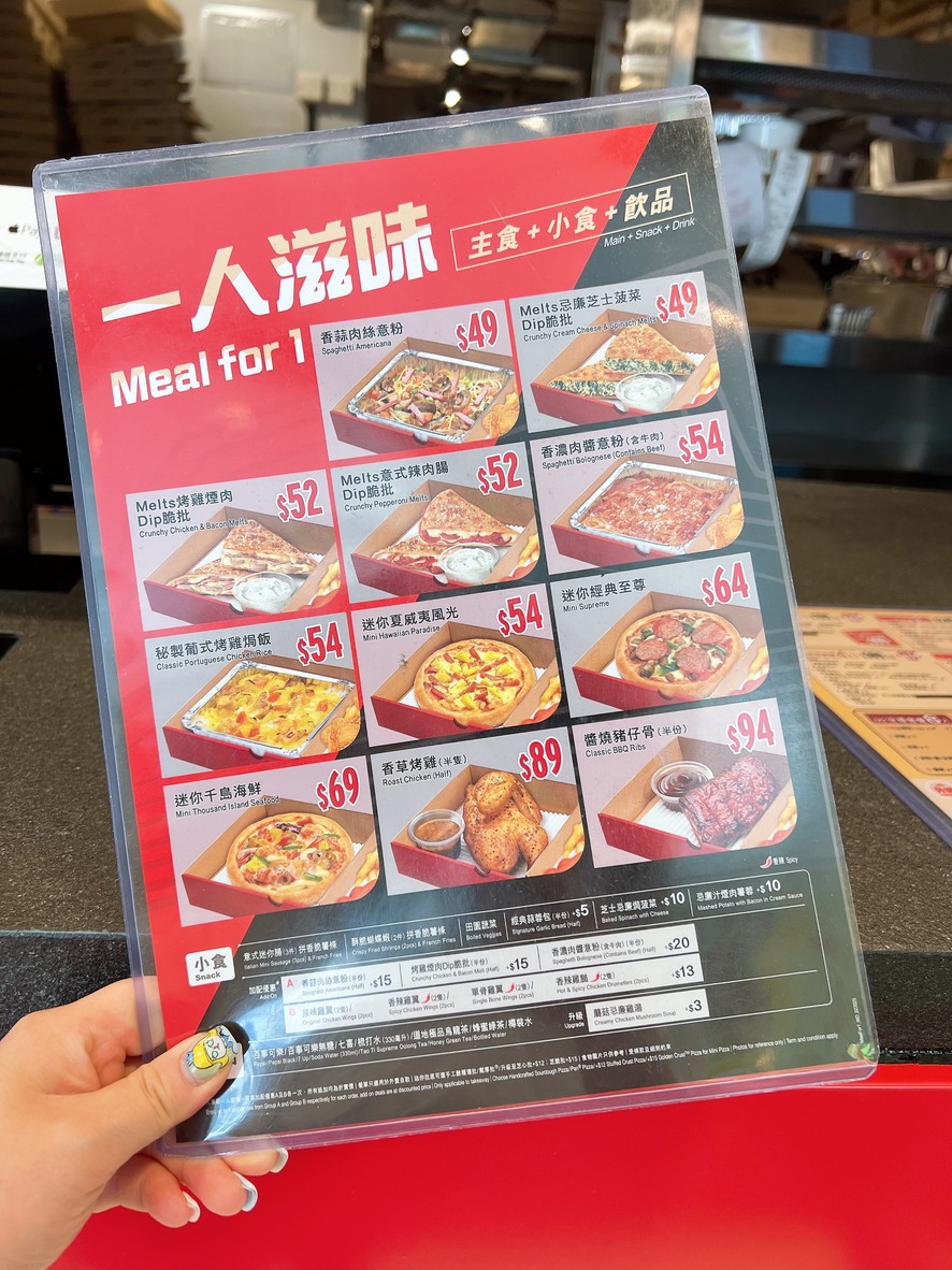 ピザハット menu 2