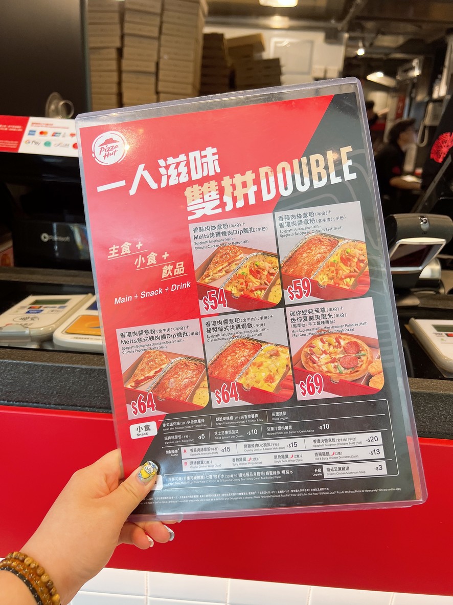 ピザハット menu 3