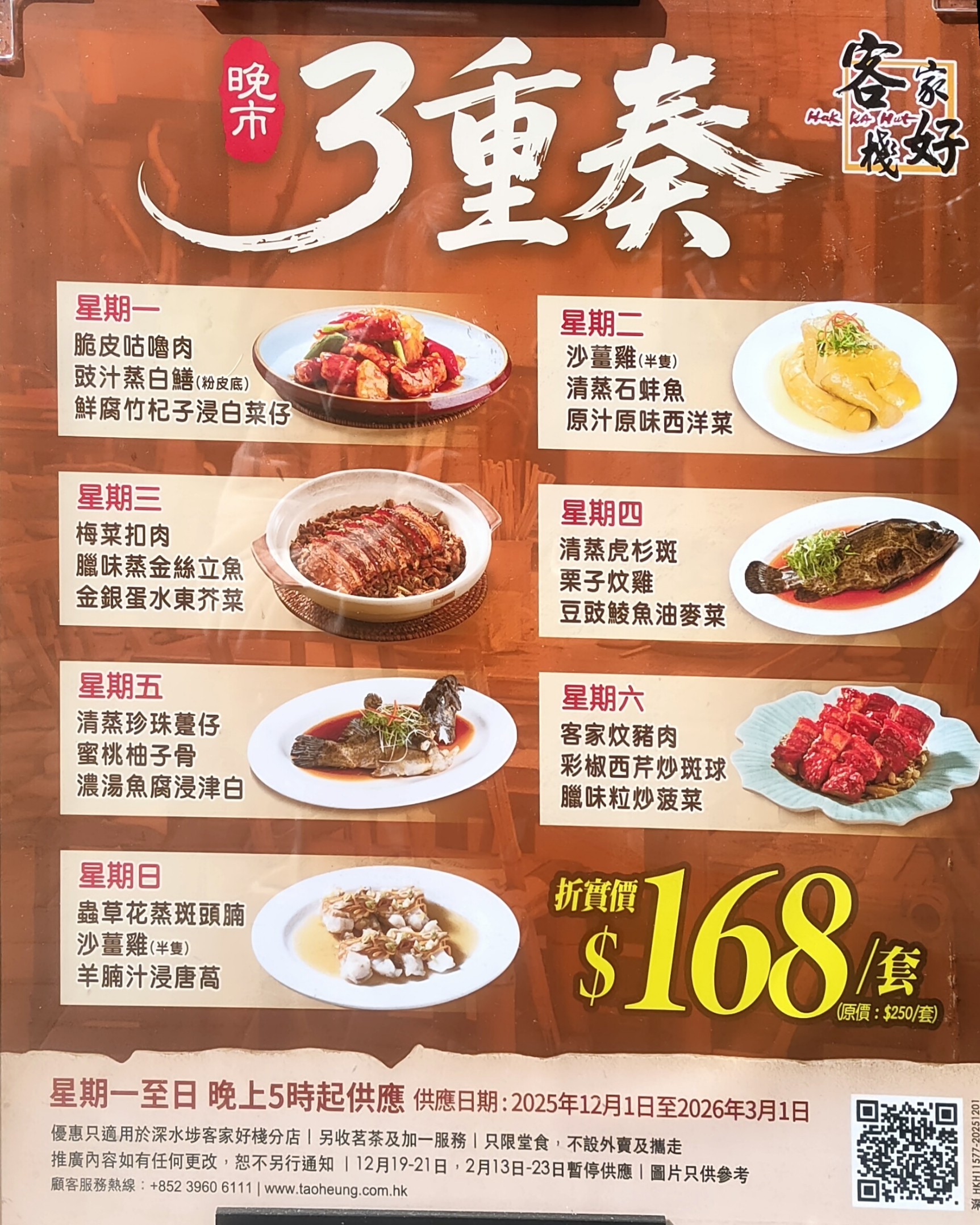 Menu image 1