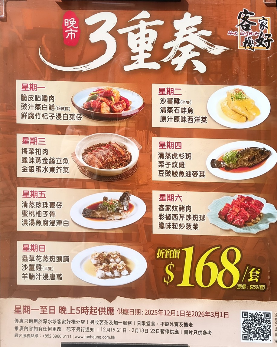 ハッカハウザン (大埔道店) menu 1