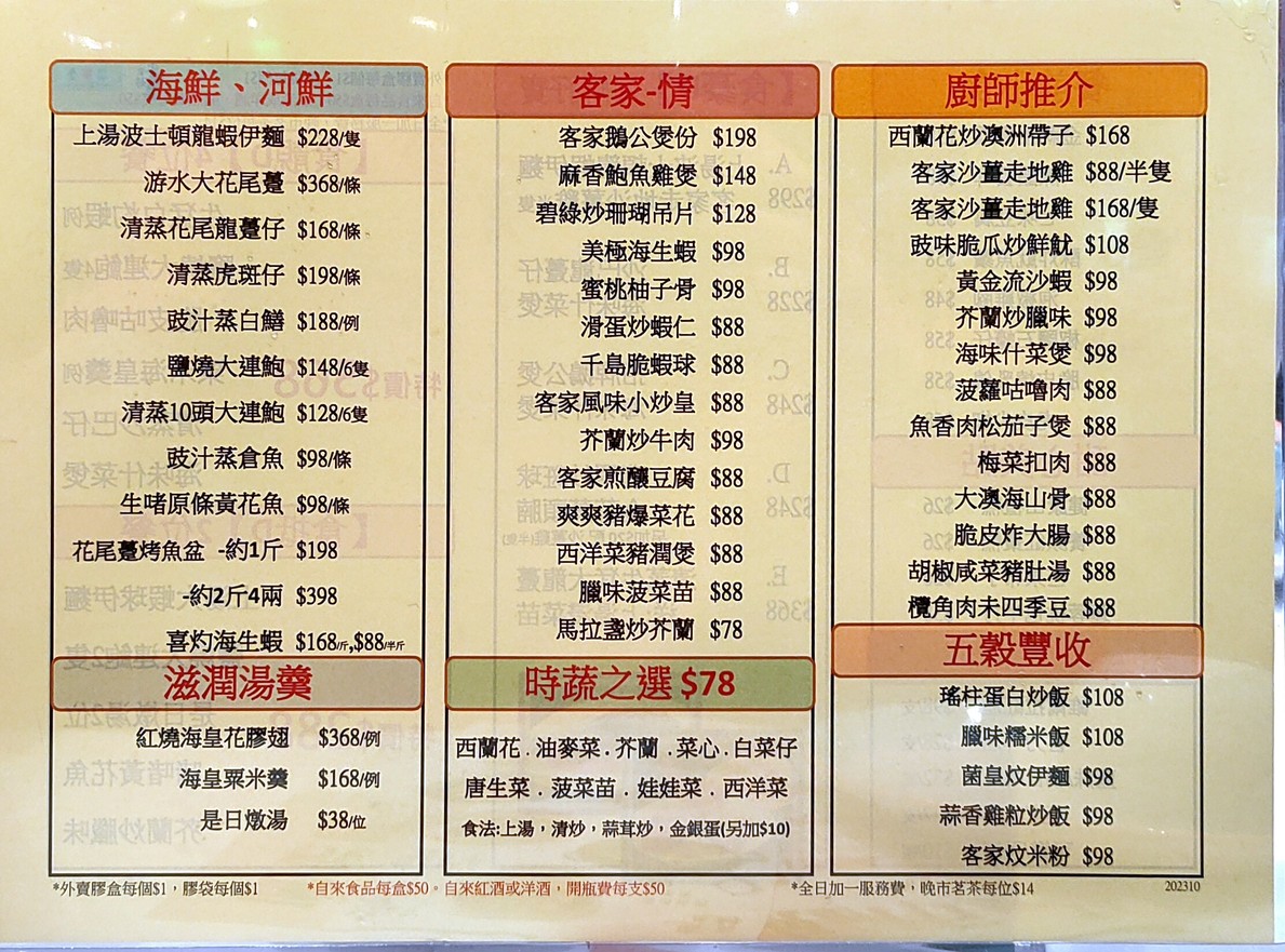 ハッカハウザン (大埔道店) menu 2