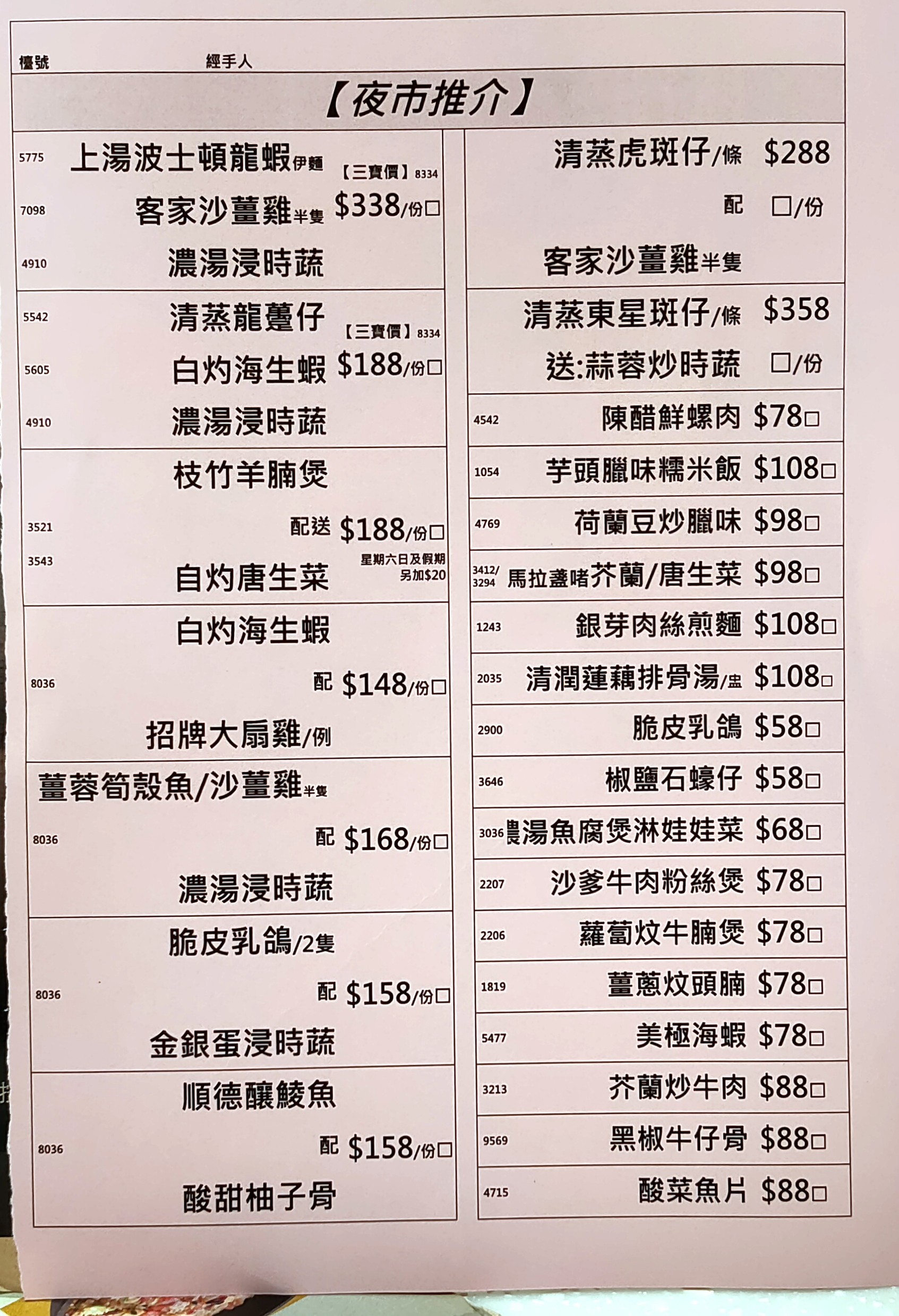 Menu image 3