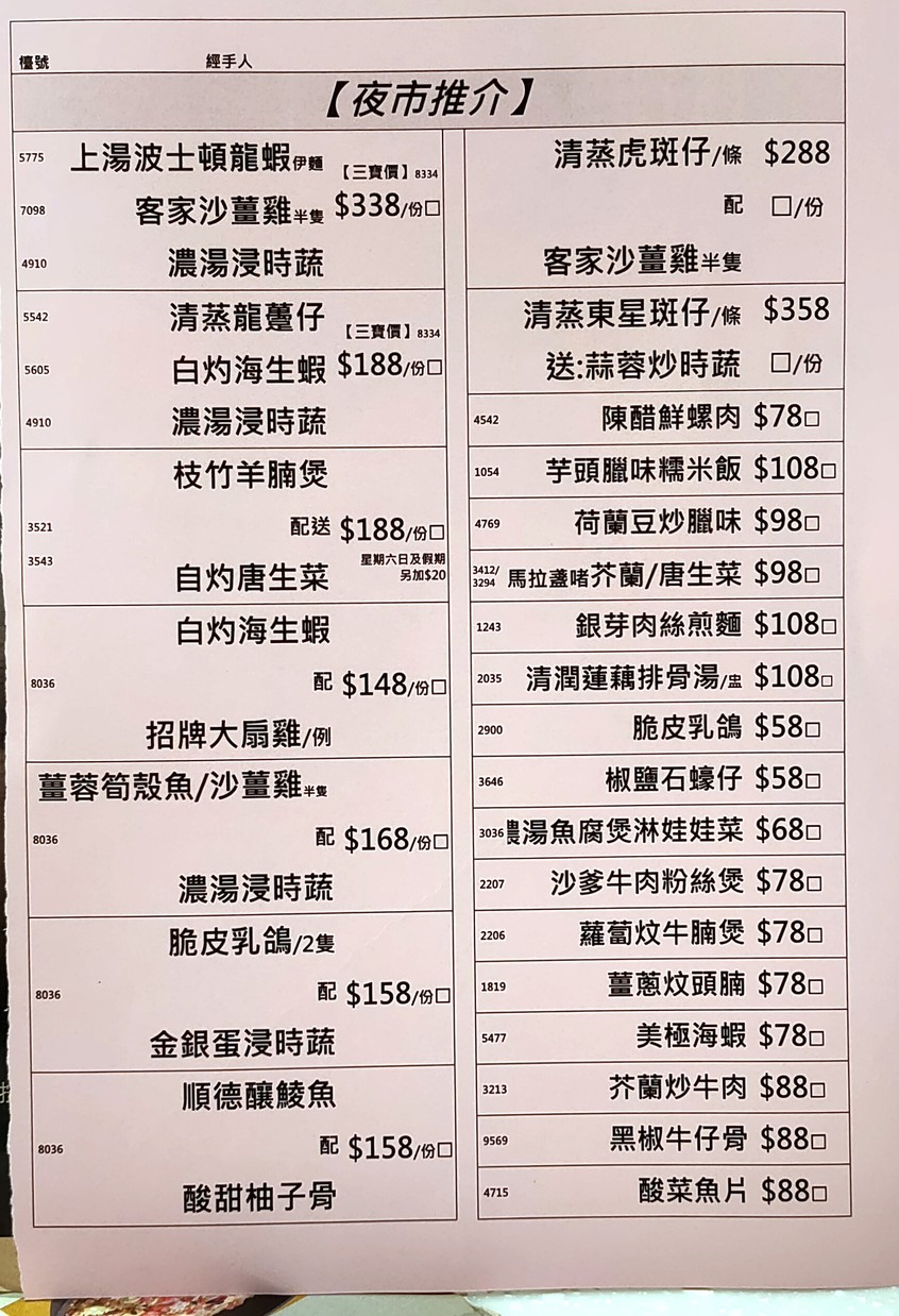 ハッカハウザン (大埔道店) menu 3