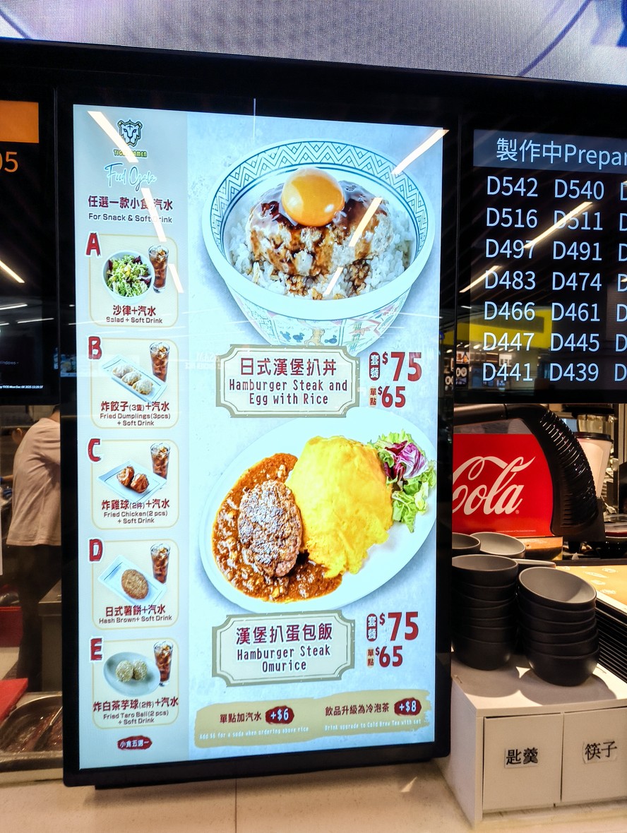タイガーラーメン (啓徳モール1) menu 2
