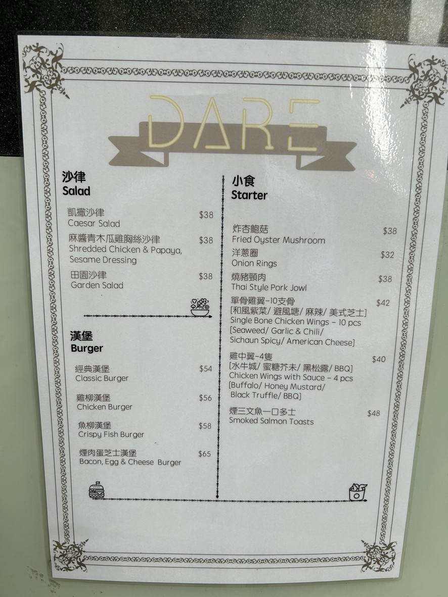 DARE menu 1
