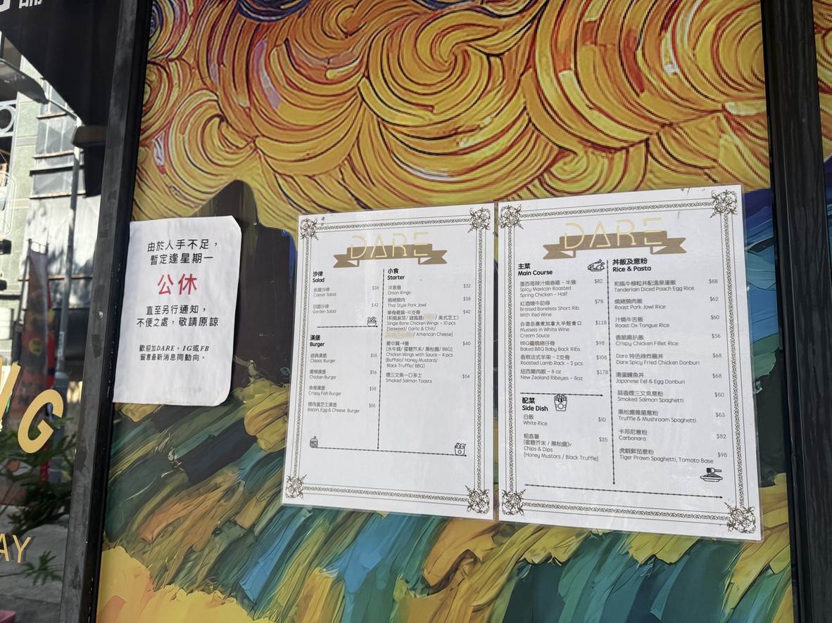 DARE menu 2