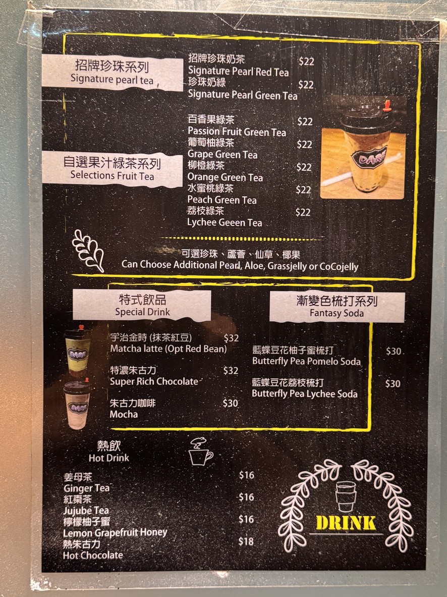 DARE menu 3