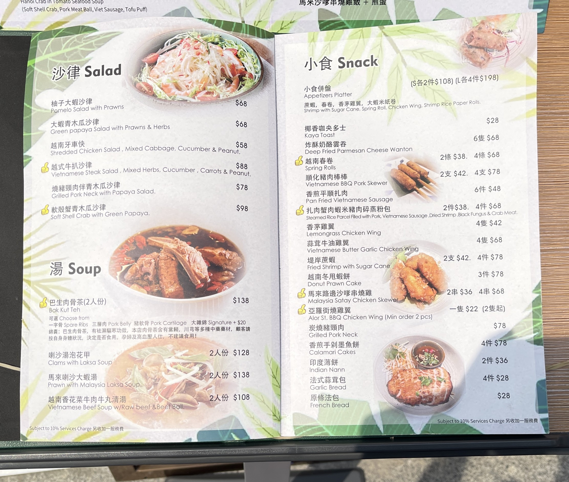 Menu image 1