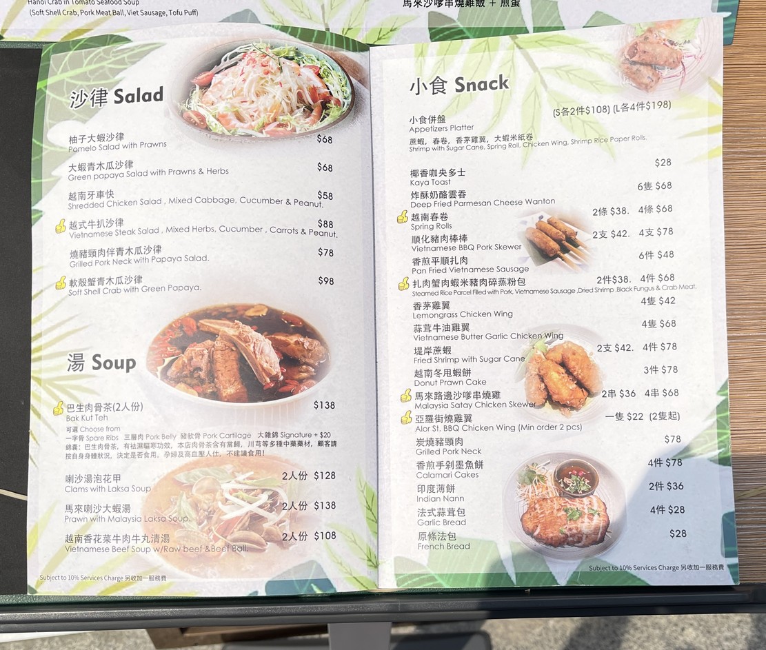 아시안 랩 menu 1