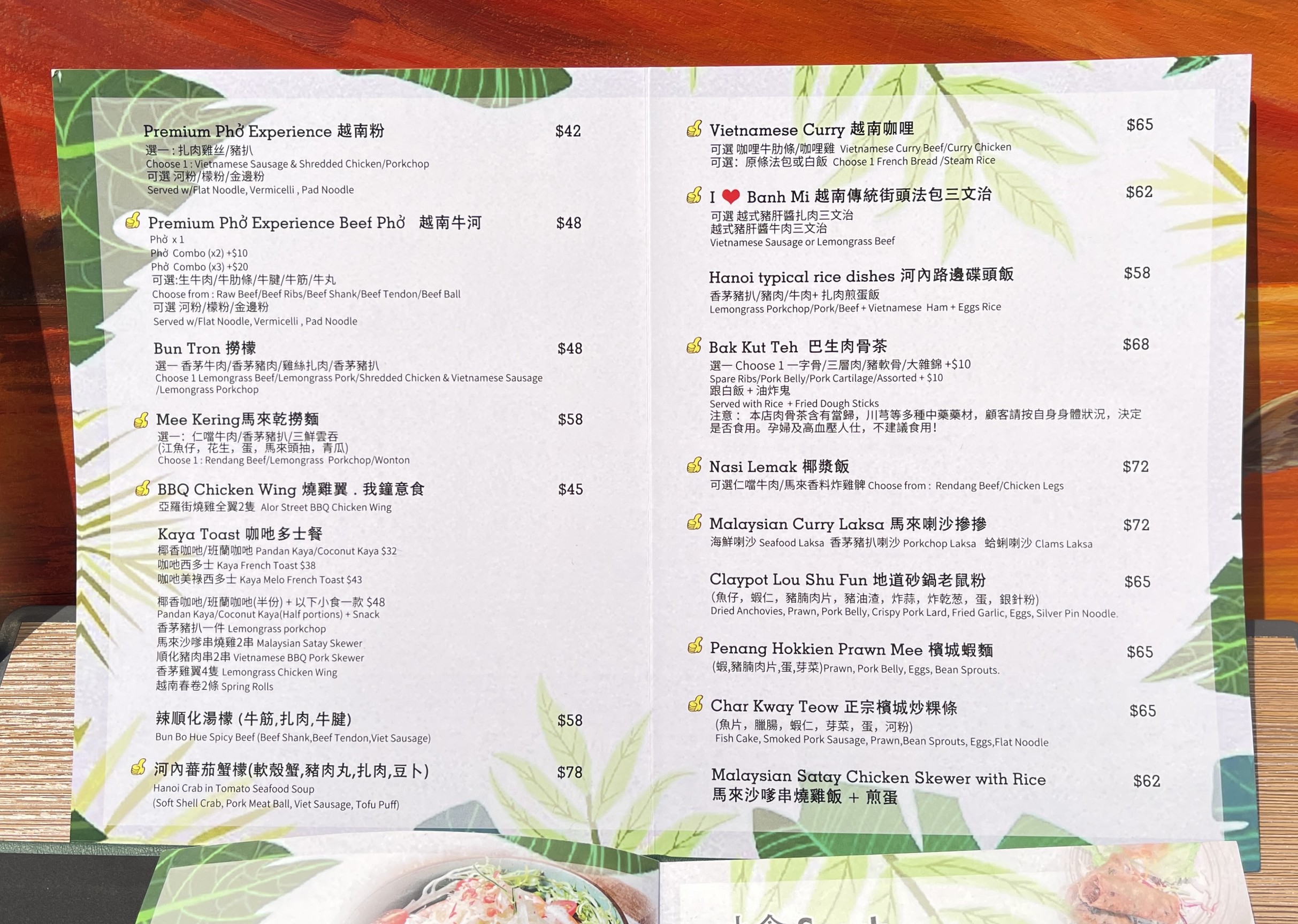 Menu image 2