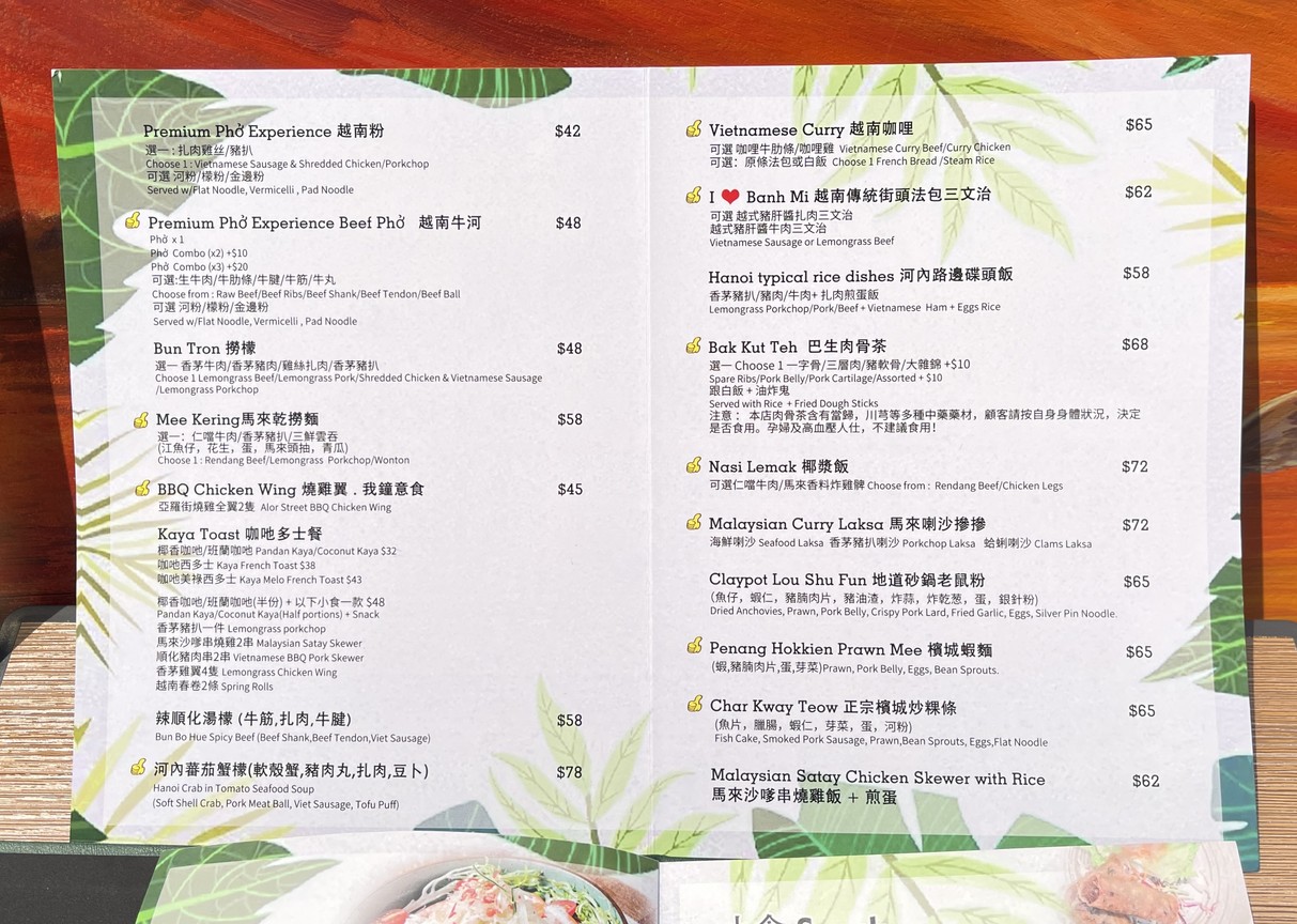 아시안 랩 menu 2