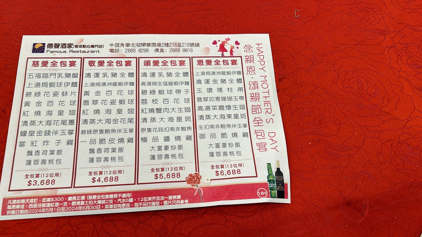 トクシンシュカ(ンマトウ店) menu 1