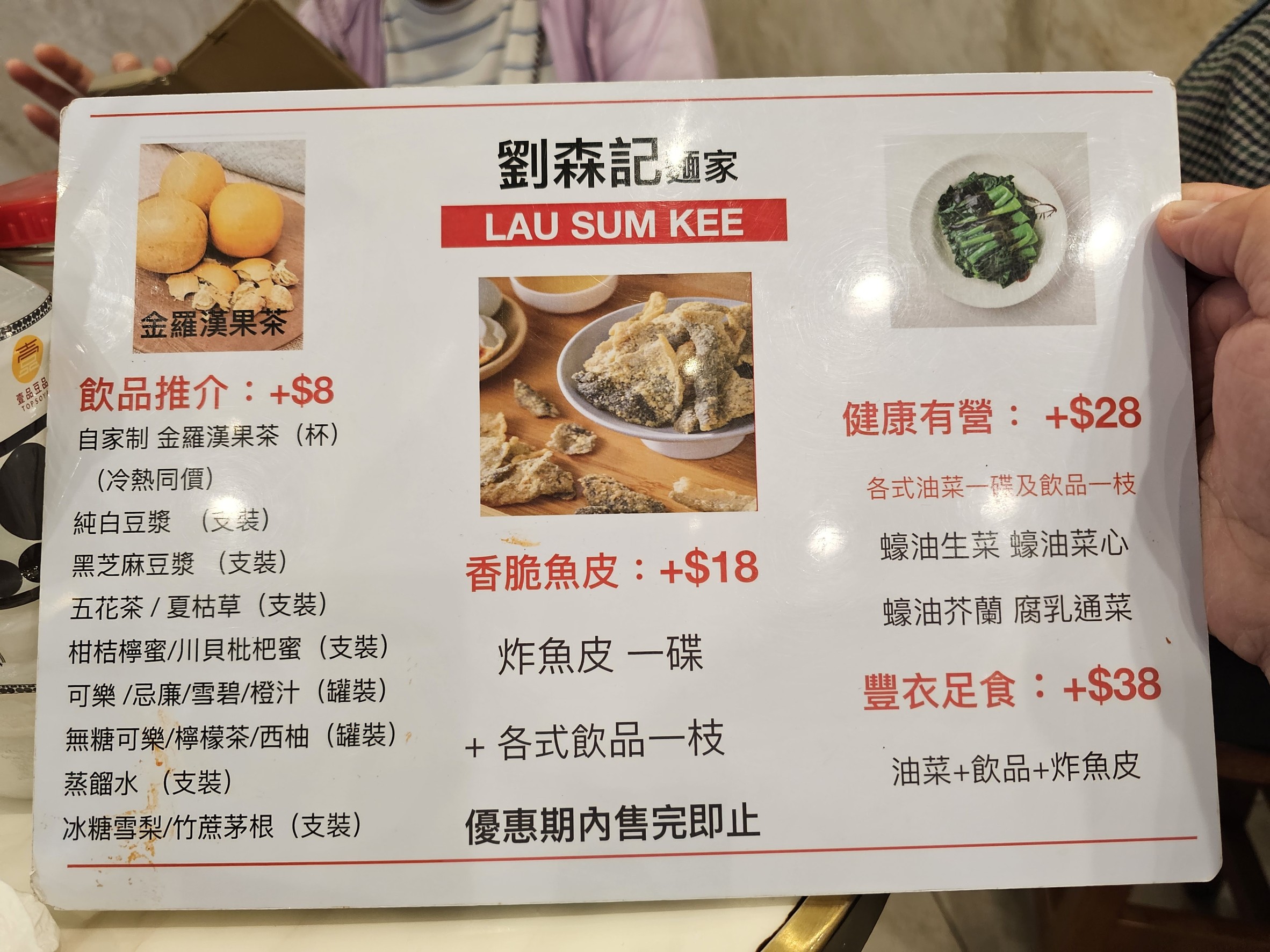 Lau Sum Kee Noodle
