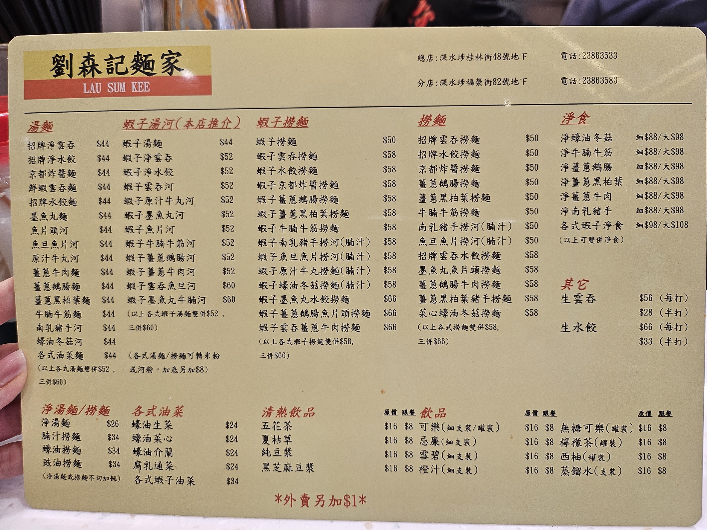 Menu image 2