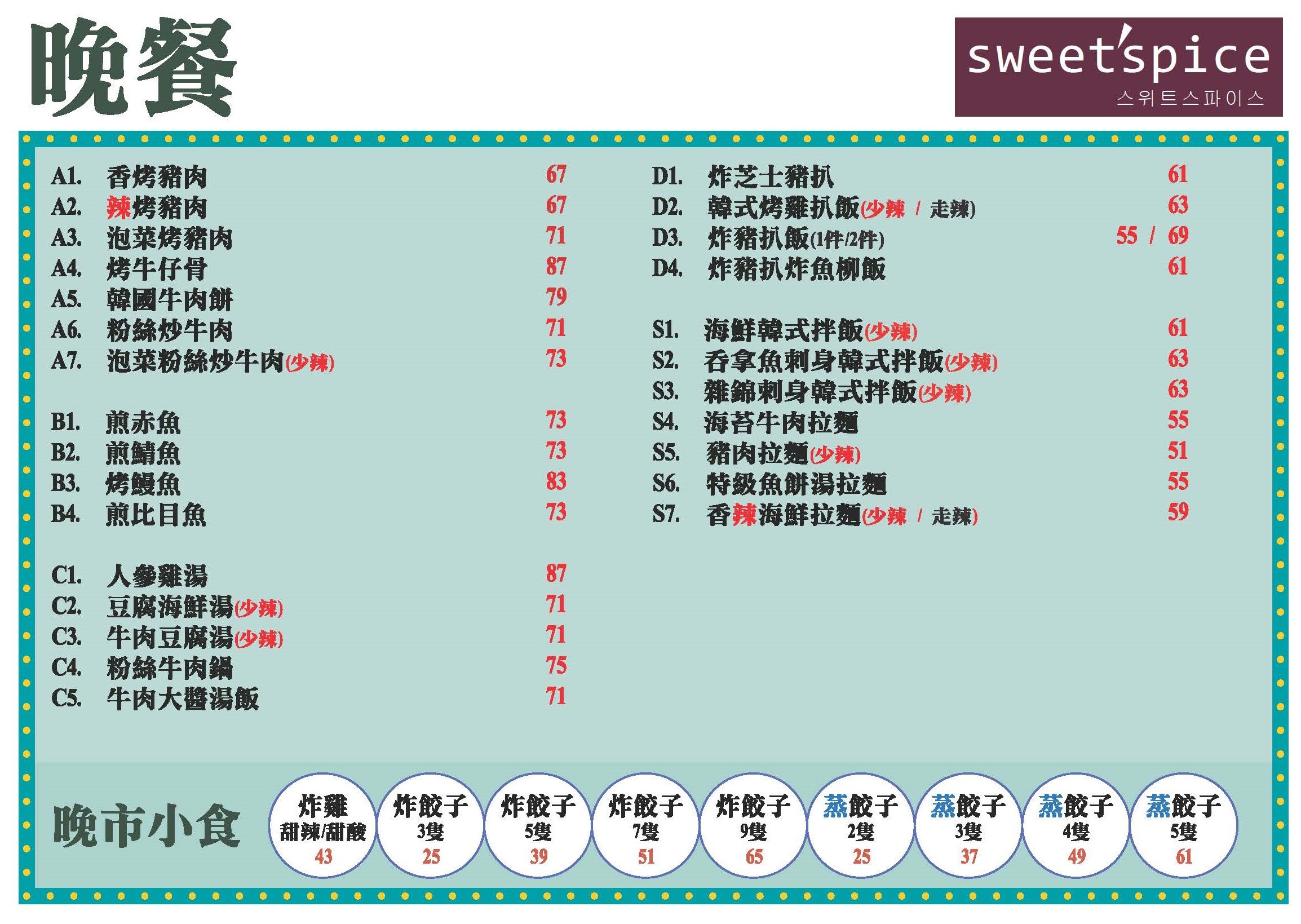 Menu image 2