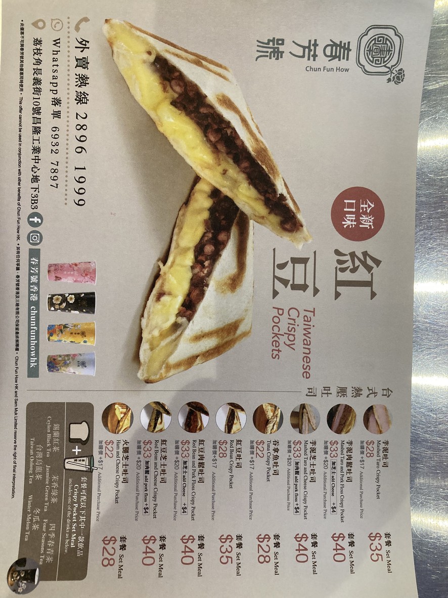 シュンファンハオ（ライチーコック） menu 1