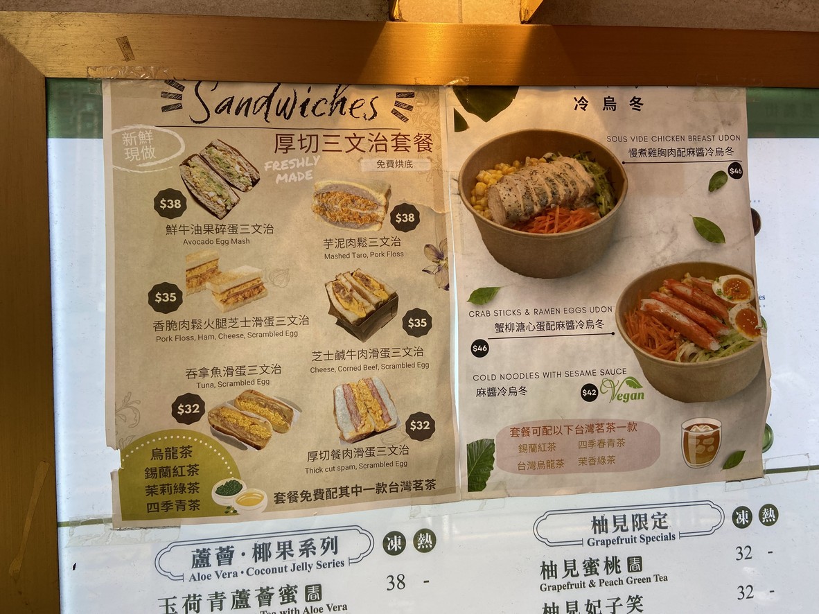 シュンファンハオ（ライチーコック） menu 2