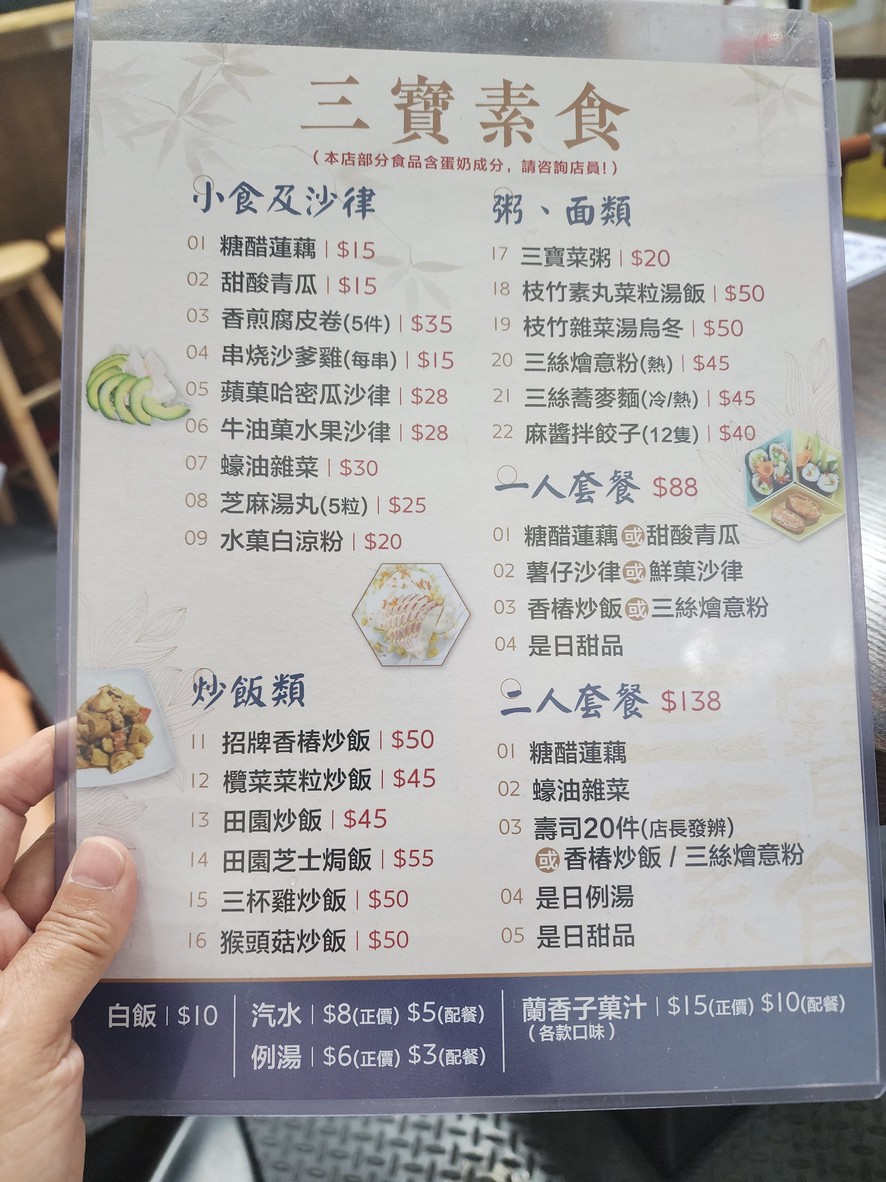 삼보소식 menu 1