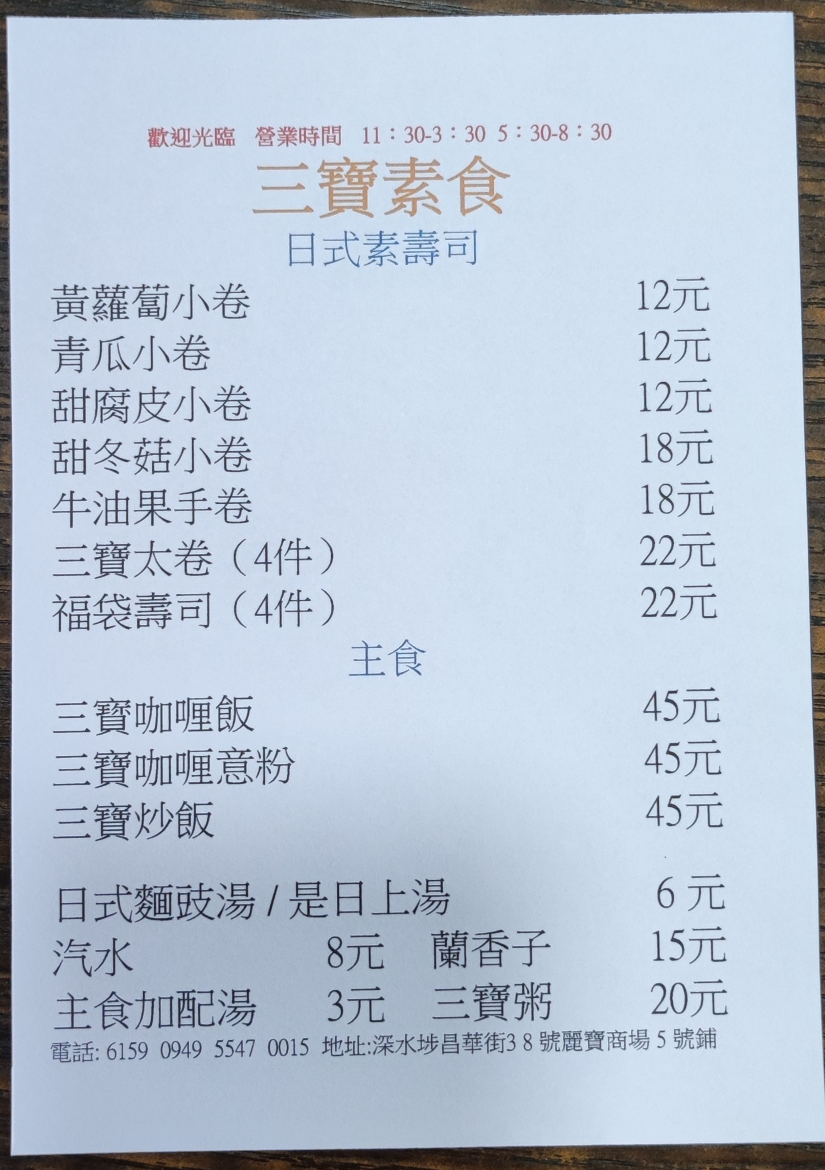 Menu image 3