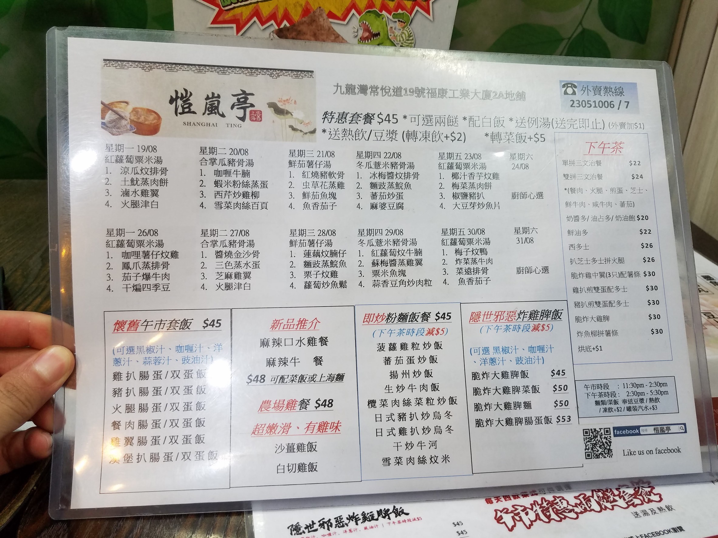 Menu image 1