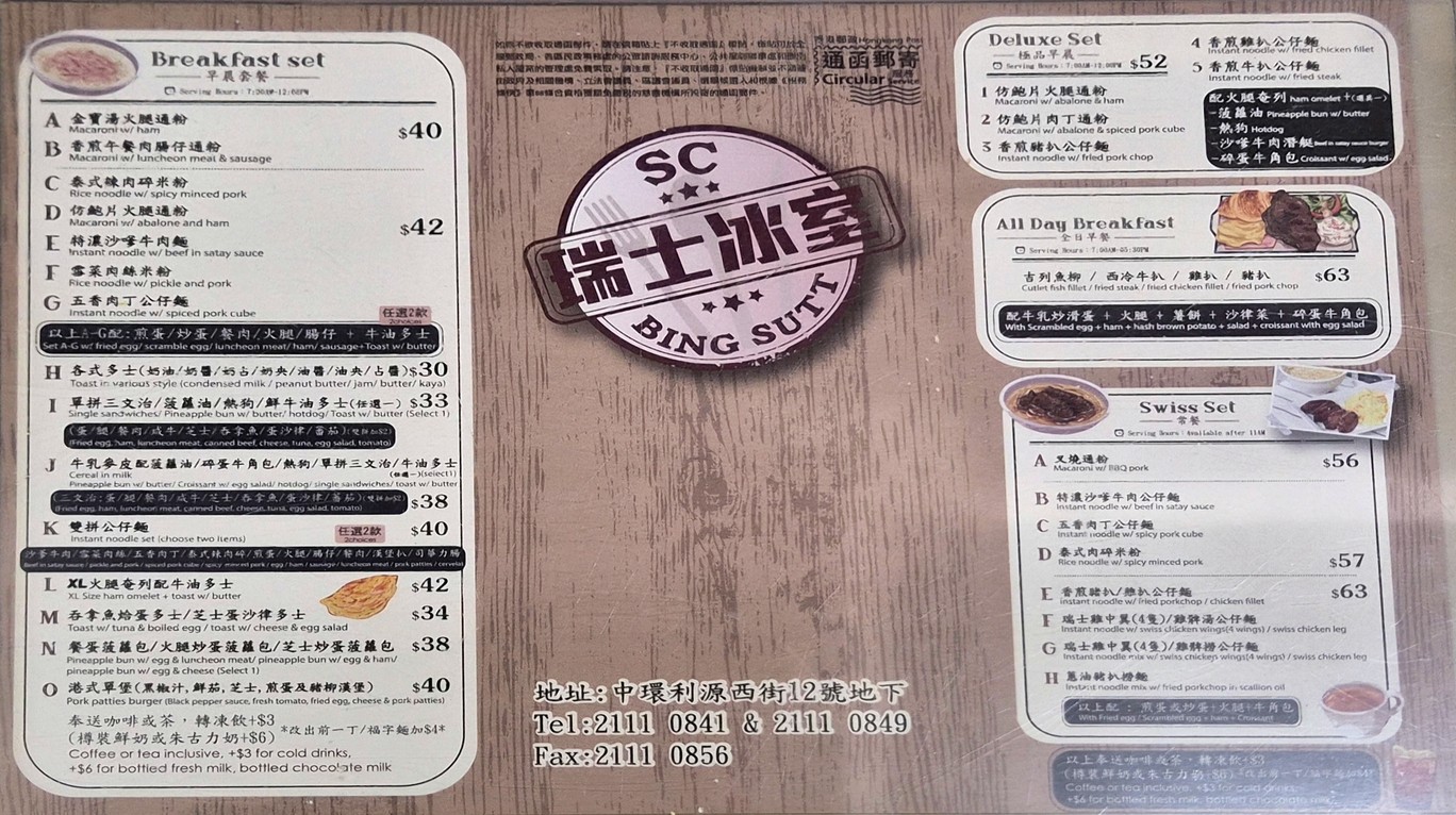 スイースーカフェ menu 1