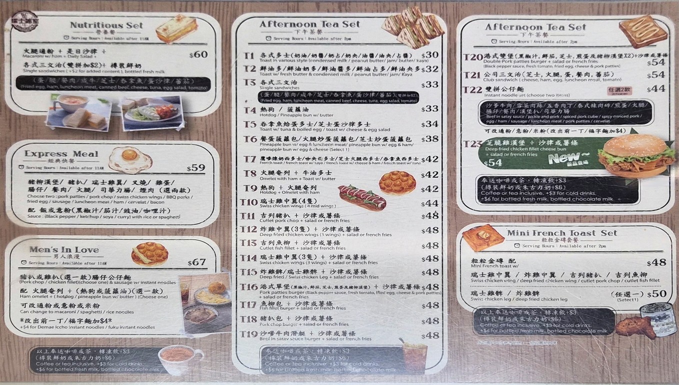 スイースーカフェ menu 2
