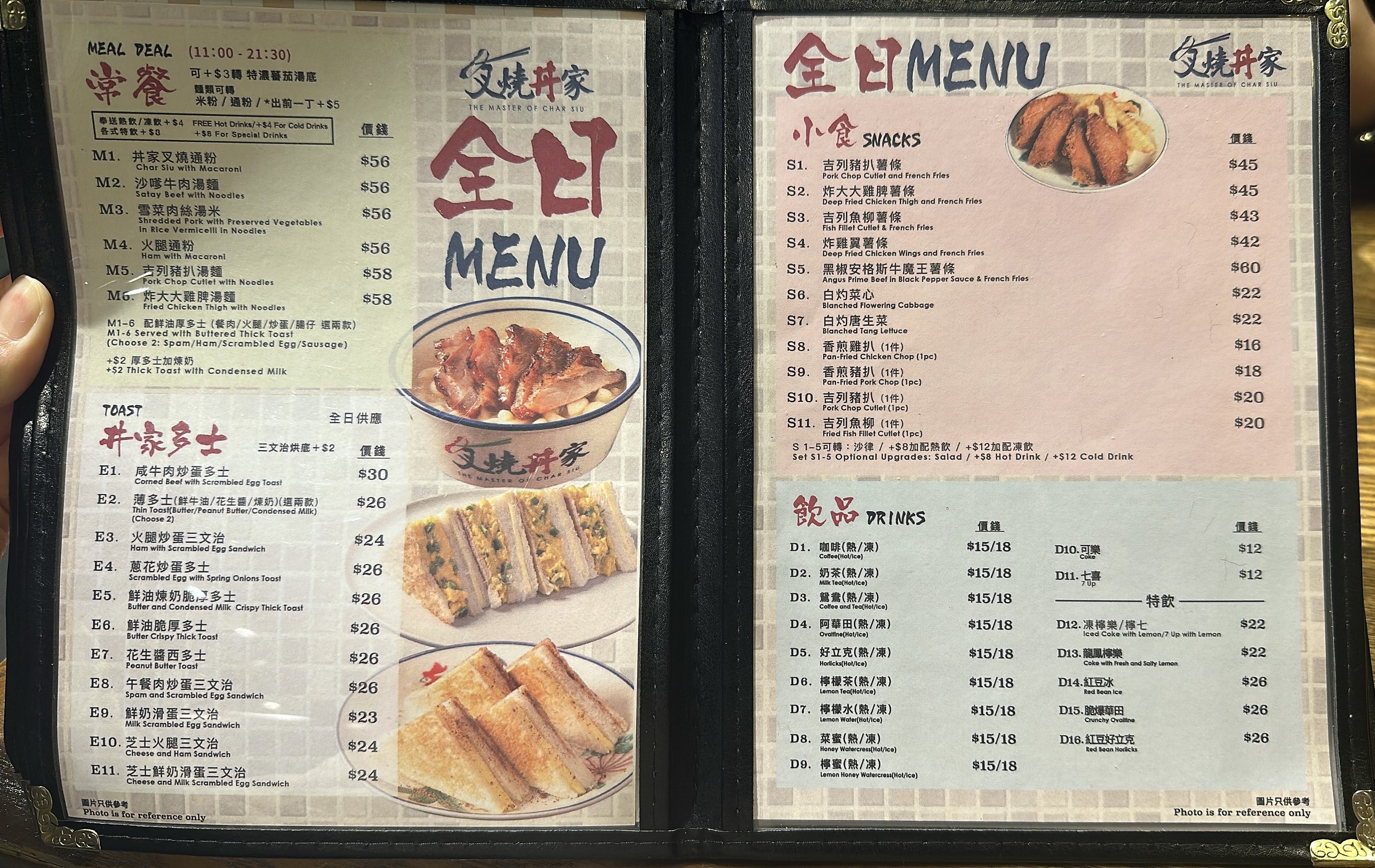 Menu image 1