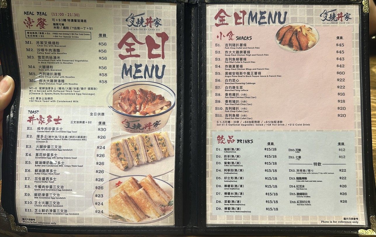 チャーシュー丼か menu 1