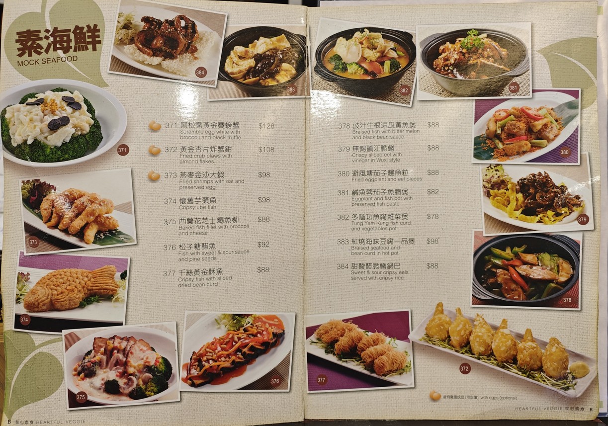 チョンサムソシク menu 2