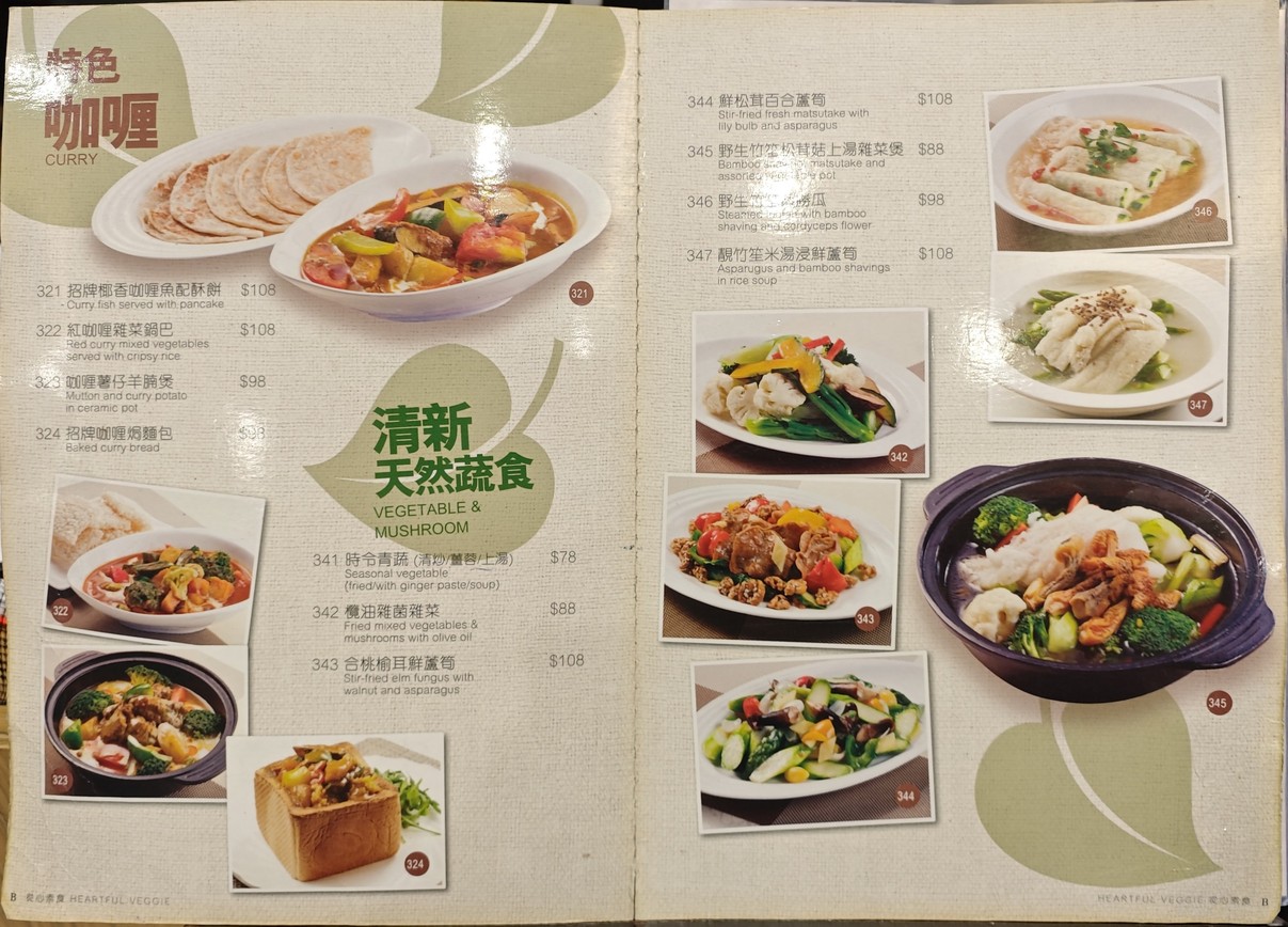 チョンサムソシク menu 3