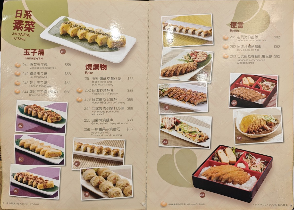 チョンサムソシク menu 4